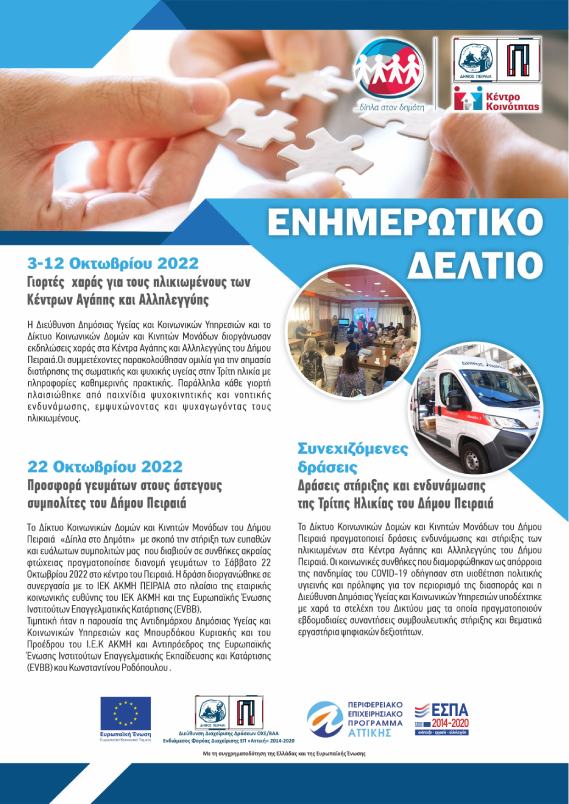 newsletter
