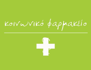 Φαρμακεία